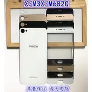 魅族適用X 魅藍X蓋板 M3X玻璃后蓋 M682Q手機手寫(xiě)外屏幕面板 觸屏 魅藍X金色前蓋板
