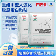 德康凱琳械字號三型膠原蛋白居家原液微針滾輪導入精華 1盒重組膠原蛋白面膜[品質(zhì)服務(wù)]