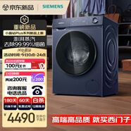 西門子（SIEMENS）小晶鉆plus深層凈洗 10kg滾筒洗衣機全自動 深層凈洗 蒸汽除菌 湖蘊藍(lán) XQG100-WG52H2X10W