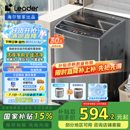 統(tǒng)帥（Leader）海爾智家出品 波輪洗衣機(jī)全自動(dòng)10公斤 宿舍租房排名前十 以舊換新 家電國家補(bǔ)貼 @B100M958