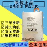 金立（Gionee）原裝適配M5plus電池金立GN8001原裝GN8001L原廠BL-N5000B手機 簡裝電池 +拆機工具
