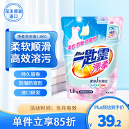 花王（KAO）凈柔洗衣液3.6斤 洗衣精除菌柔順內(nèi)衣褲可用香味持久