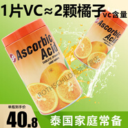 葩塔patar泰國(guó)維生素c咀嚼片進(jìn)口藥成人嬰幼兒童寶寶增強(qiáng)免疫力葩塔 個(gè)人款-1000片VC *1瓶