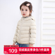 鴨鴨（YAYA）兒童輕薄羽絨服短款小童中大童連帽男女童2023秋冬洋氣童裝外套 米白色-女 160