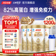 湯臣倍健蛋白粉老年人增強免疫力補充營養(yǎng)乳清蛋白粉中老年男女士蛋白質(zhì)粉 【送禮囤貨】 星鉆蛋白粉300g*4桶+杯子