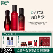 相宜本草紅景天煥亮水乳精華套裝護(hù)膚品生日禮物送女友老婆