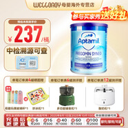 愛他美（Aptamil）歐洲版愛他美HMO氨基酸特殊配方奶粉 益生菌牛奶蛋白過敏特配奶粉 愛他美HMO氨基酸粉 400g