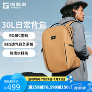 探路者（TOREAD）雙肩背包30L日常商務(wù)通勤電腦包戶外輕量透氣旅行包 金沙棕