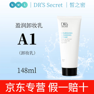 皙之密直營(yíng)店正品套裝皙之密DR'S Secret全美洗面奶防曬霜眼霜面膜 A1 盈潤(rùn)卸妝乳148ml刮碼