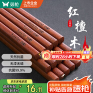 雙槍紅檀木筷子天然抗菌木筷 家用實木無漆無蠟筷子餐具套裝10雙