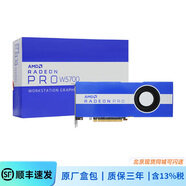 AMDRadeon Pro W5700/W5500 8GB 專業(yè)顯卡 原廠全新繪圖設(shè)計(jì)建模六屏輸出 支持Win7同比A2000/T1000 W5700 盒裝 三年質(zhì)保