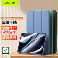 CangHua 適用2024/2025款華為matepad Air12保護套 華為平板電腦Air 12英寸保護殼全包超薄防摔皮套薰衣草