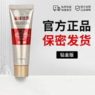 呈綠達(dá)克羅寧油膏軟膏外用凝膠男用乳膏鉆金尊享版20g