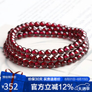 石玥珠寶收藏級5mm酒紅石榴石手鏈項(xiàng)鏈轉(zhuǎn)運(yùn)珠天然手串男女士款 水晶瑪瑙