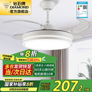 鉆石牌（DIAMOND） 吊扇燈隱形風扇燈led客廳臥室吊燈飾現(xiàn)代簡約電扇燈吸頂帶燈吊扇 42寸白色雙圓-6檔遙控-正反轉