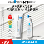 理膚泉受損肌套裝B5霜40ml+B5水50ml 修護(hù)受損舒緩泛紅淡印痕保濕護(hù)膚品