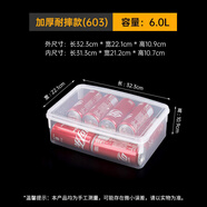 DKO保鮮盒 冰箱收納盒可微波加熱水果便當(dāng)盒大容量外賣盒可定制logo 603（6L）【加厚耐摔】