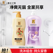 蒂花之秀洗沐套裝 活膚迷迭香型沐浴露1KG +去屑止癢洗發(fā)乳700g