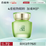 百雀羚（PECHOIN）護(hù)膚品面霜 草本水清漾沁膚保濕菁純霜50g品質(zhì)國(guó)貨送女友