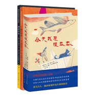漢斯·雅尼什作品系列（共3冊，膽小如兔，南瓜公主， 今天我想慢吞吞，漢斯·雅尼什榮獲2024國際安徒生獎作家獎。作品韻律優(yōu)美,充滿奇思妙想，7-10歲適讀）