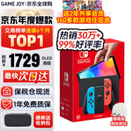 任天堂（Nintendo）【國內(nèi)保稅倉】Switch2/1代 OLED日版/港版游戲機續(xù)航加強版ns體感掌機便攜家用主機 港版OLED紅藍64G保稅（贈2年VIP會員）