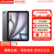 【現(xiàn)貨速發(fā)】蘋果 iPad Air 6 M2芯片 2024年新款平板電腦資源機 11英寸 深空灰色 128G wifi版 未使用+店保2年