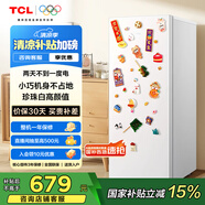 TCL 118升L3 單門雙溫家用白色小冰箱節(jié)能低噪租房電冰箱小戶型超薄迷你國家補(bǔ)貼R118L3-A