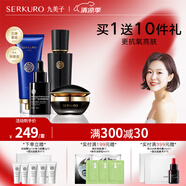 九美子黑珍珠護膚套裝補水保濕滋潤提亮護膚抗皺四季通用套組官方正品 潔面+水份露+面霜+精華液