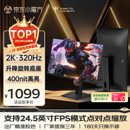 KTC 27英寸2K高清320Hz FastIPS 顯示屏國家補貼升降旋轉 原生300Hz電競電腦顯示器H27E7