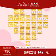周大生黃金字母轉(zhuǎn)運(yùn)珠足金手鏈?zhǔn)掷K項(xiàng)鏈吊墜情侶生日禮物送女友 足金字母轉(zhuǎn)運(yùn)珠-默認(rèn)配紅皮繩 四葉草-0.73g