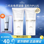 米澳拉（MIAOLA）黃糖去角質(zhì)韓國去死皮凝膠啫喱面部男女面部深層清潔圣誕節禮物 【韓版大容量】去角質(zhì)凝露 150ml