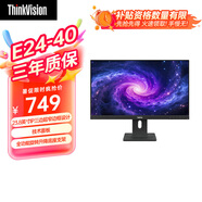 聯(lián)想ThinkVision 23.8英寸100Hz商務(wù)辦公顯示器 護(hù)眼低藍(lán)光 三接口 升降旋轉(zhuǎn) 內(nèi)置音響 E24-40