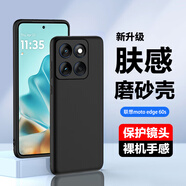 AOYAMIC 適用摩托羅拉moto edge 60s手機(jī)殼聯(lián)想edge60保護(hù)套moto60pro全包鏡頭防摔磨砂防指紋超薄軟殼 moto edge 60s【磨砂黑】 新升級(jí)鏡頭全包膚感磨砂軟殼
