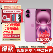 Apple【活動(dòng)款限售】 蘋(píng)果16promax iPhone16pro 蘋(píng)果16 16系列 iPhone 16Plus 粉色 6.7英寸 128GB【公開(kāi)版全網(wǎng)通+豪華大禮包】