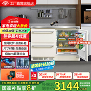 航天民生BCD-198WQB 198升臥式冰箱家用變頻風(fēng)冷無霜小型柜式多門櫥柜式電冰箱 BCD-198WQB白色
