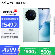 vivo X200s 16GB+1TB 薄荷藍 國家補貼 蔡司超級潛望長焦 濕手秒開超聲波指紋 拍照 AI手機