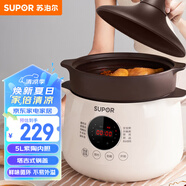 蘇泊爾（SUPOR）電燉鍋電燉盅 電砂鍋煲湯鍋 燉湯鍋 燕窩燉鍋 紫陶鍋電湯鍋煮粥神器 電煮鍋家用DG50YC851多功能鍋