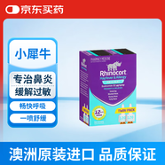 澳洲Rhinocort雷諾考特小犀牛過敏性鼻炎噴霧劑緩抗過敏花粉癥打噴嚏 32μg 240噴 2支裝