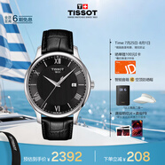 天梭（TISSOT）龔俊同款手表 俊雅系列男表 瑞士石英男士皮帶腕表商務(wù)表畢業(yè)禮物