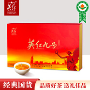 英紅牌英紅九號有機茶葉濃香型紅茶200g廣東特產(chǎn)送老師禮物茶葉禮盒