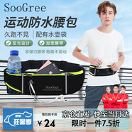SooGree運(yùn)動(dòng)跑步手機(jī)腰包男女戶外多功能大容量收納包防水可調(diào)節(jié)腰帶裝備