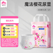 盛夏光年櫻花嬰兒尿不濕拉拉褲尿片超薄透氣春季游玩試用旅行裝透氣XXXL碼 拉拉褲XXL碼16片【15kg＋】