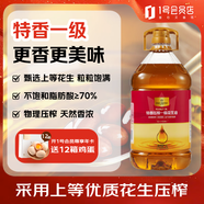 1號會(huì )員店特香壓榨一級花生油4L