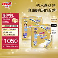 大王【品牌直供 安心品質(zhì)】光羽mini  大吸量 透氣紙尿褲拉拉褲 mini拉拉褲L20*2  26年1月不退換