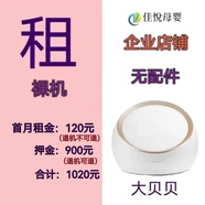 貝瑞克貝瑞克（spectra）租賃出租吸奶器DUALS大貝貝s1電動吸奶器租賃 大貝裸機（無配件） 電動式