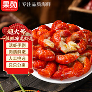 果勛新鮮冷凍無冰超大號一級龍蝦尾凈重2斤麻辣小龍蝦球蝦類龍蝦尾