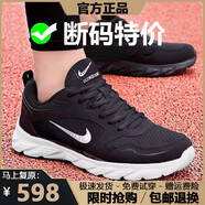 品牌斷碼男鞋2025夏季新款百搭網(wǎng)面透氣休閑運動鞋軟底跑步鞋子男 NK2889黑白網(wǎng)面 40