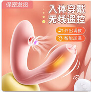 謎姬蝴蝶可穿戴式內(nèi)褲震動(dòng)棒女用外出仙女棒情趣遙控吸舔振動(dòng)按摩 戀吻穿戴遙控加溫吸吮多用zheng動(dòng)棒