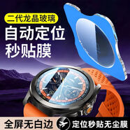 六魔【當日發(fā)貨】適用小米watchs4鋼化膜小米手表s4保護膜智能s3esim版表盤(pán)屏幕貼  藍光護眼鋼化膜【3片】防刮 小米手表watch s4 esim15周年紀念版
