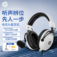 惠普（HP）GH20游戲耳機頭戴式有線耳機電競網(wǎng)吧游戲吃雞三角洲FPS游戲聽聲辨位適用暗影精靈  有線版熊貓白